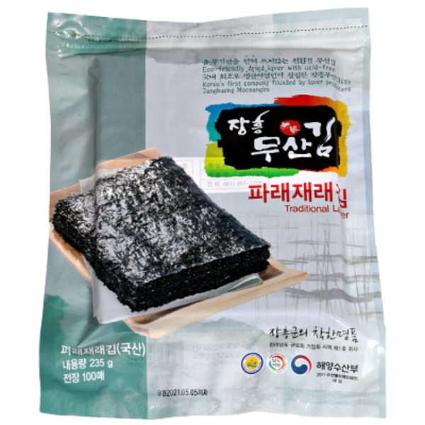 장흥무산김 파래재래김 (100장 1봉)