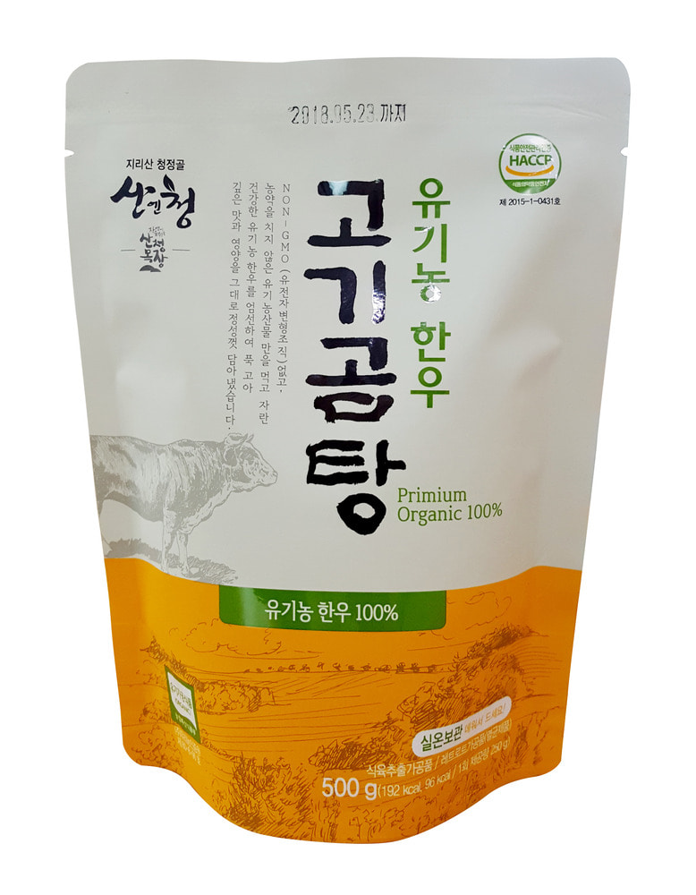 [경남산청] 유기농 한우 고기곰탕 (500g x 5봉) 세트