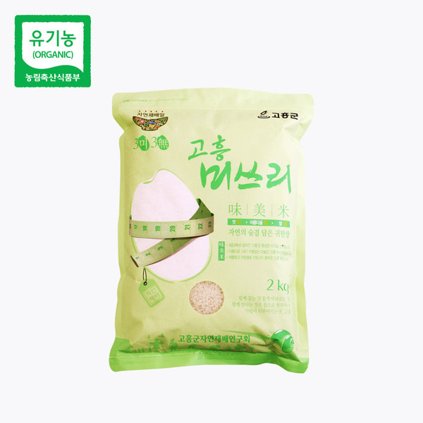 유기농 명인 산지직송 2020년 고흥 자연재배 유기농 햅쌀 (현미)2kg