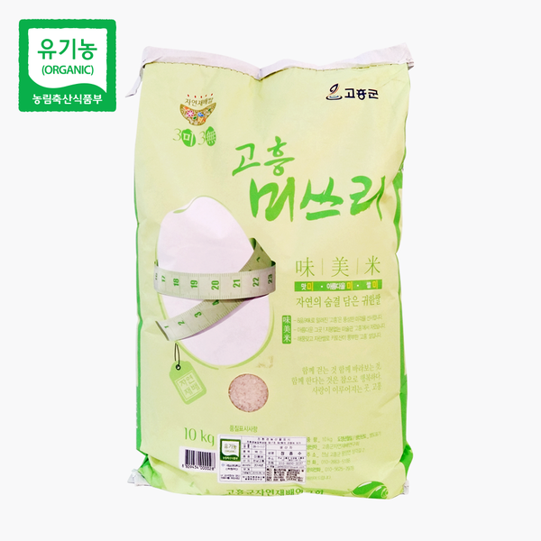 [예약/산지직송] 2020년 고흥 미쓰리 유기농 햅쌀 (백미) 10kg